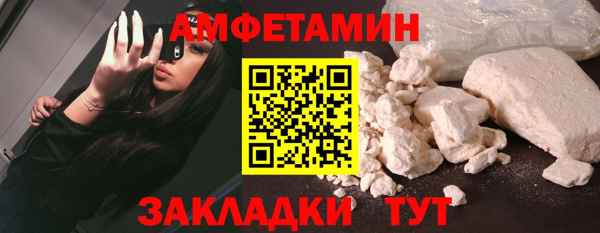 Дмитров  Amphetamine VHQ  АМФЕТАМИН  Вход с VPN 