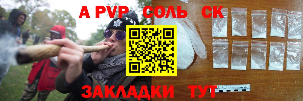 Дмитров  А ПВП Соль  Альфа ПВП  Вход с VPN  Альфа ПВП Crystall 