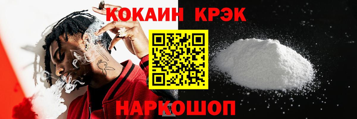 Кокаин Эквадор  Вход с VPN  КОКАИН  Дмитров 