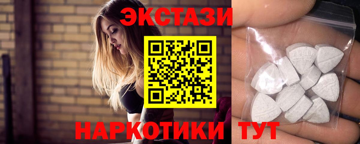 Ecstasy  ЭКСТАЗИ XTC  Вход с VPN  Дмитров  ЭКСТАЗИ Cube 