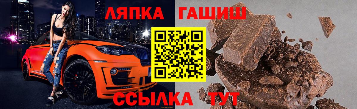ГАШИШ  Гашиш Ice-O-Lator  Гашиш ice o lator  Вход с VPN  Дмитров 