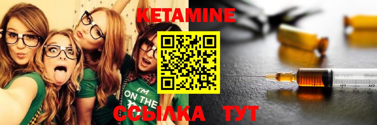 мега сайт  Кетамин ketamine  Вход с VPN  Дмитров 