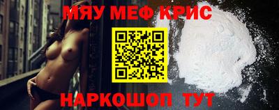 прущие крисы Ливны