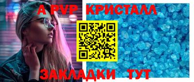 прущие крисы Ливны