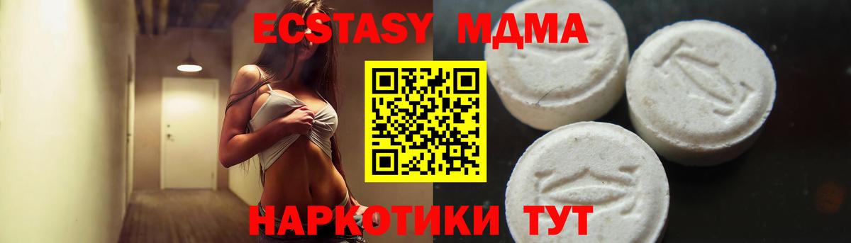 MDMA crystal  МДМА crystal  Дмитров  Вход с VPN 