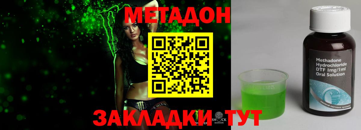 Метадон мёд  hydra ССЫЛКА  Вход с VPN  Дмитров  Метадон кристалл 