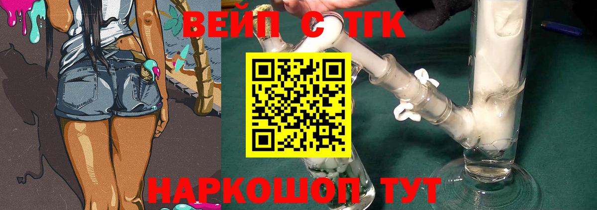Дистиллят ТГК гашишное масло Дмитров